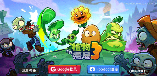 植物大战僵尸3国际服2026最新版截图0
