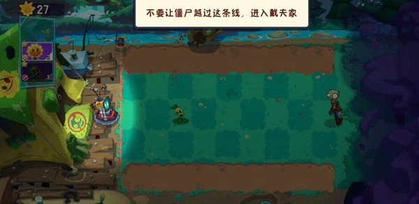 植物大战僵尸3国际服2026最新版截图3