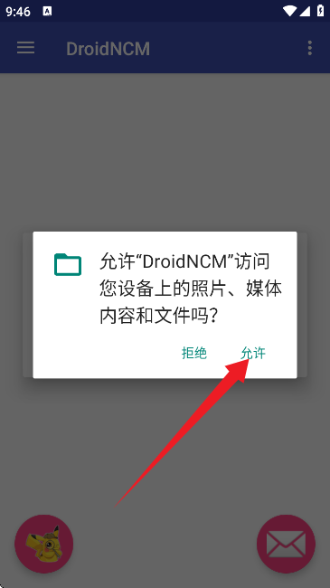 DroidNCM转换器截图