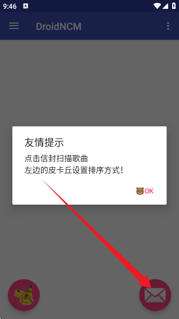 DroidNCM转换器截图