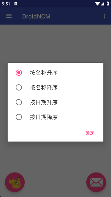 DroidNCM转换器截图