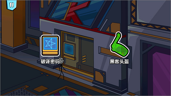 火柴人历险记官方版截图2