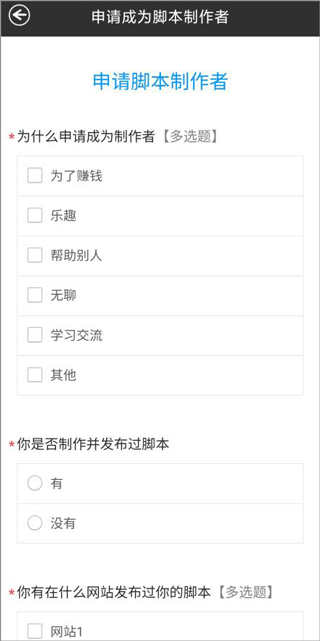 自动点击宝官方版截图