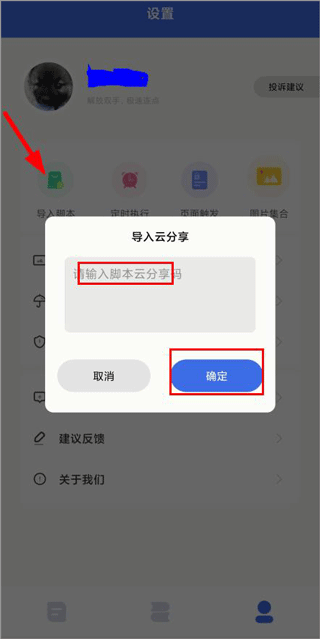 自动点击宝官方版截图