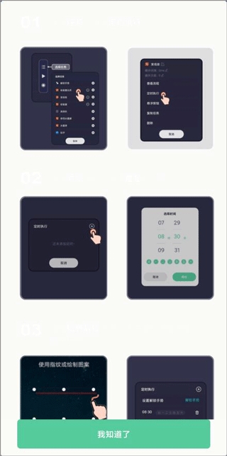 自动点击宝官方版截图