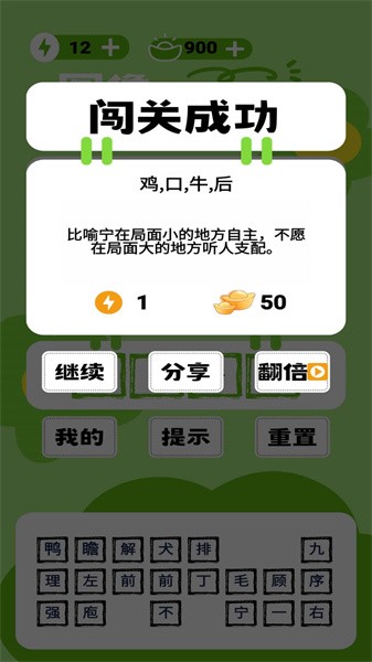 图像猜猜猜截图0