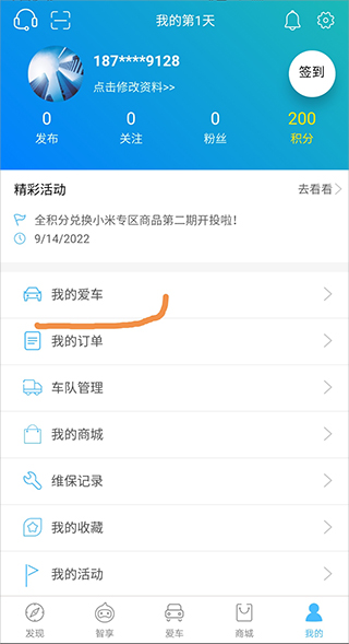 江淮汽车app截图