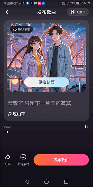 快歌app截图