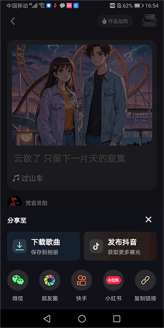 快歌app截图