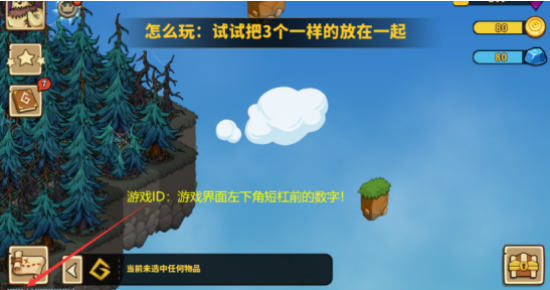 幻兽爱合成官方版本截图0