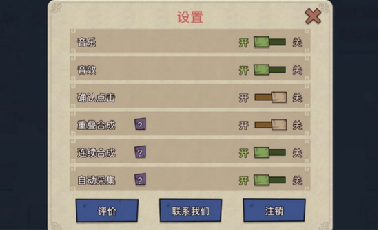 幻兽爱合成官方版本截图1