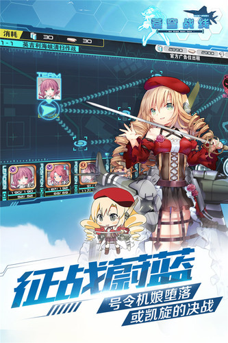 苍穹战线截图0