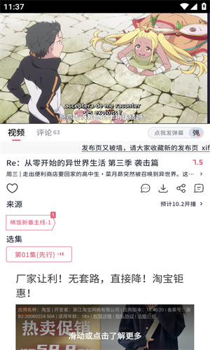 稀饭动漫app截图