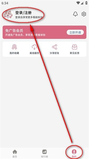 稀饭动漫app截图
