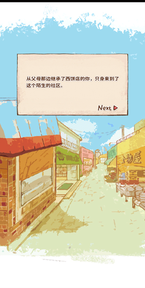 洋果子店rose官方正版截图1