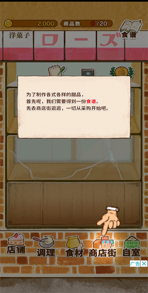 洋果子店rose官方正版截图2