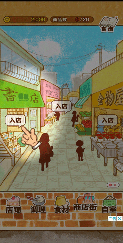洋果子店rose官方正版截图3