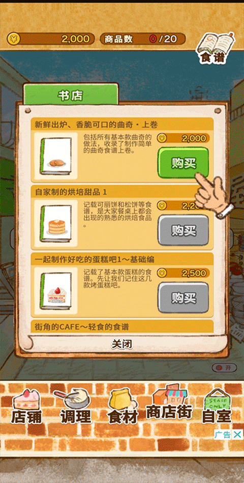洋果子店rose官方正版截图4