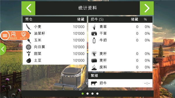 模拟农场19手机中文版截图