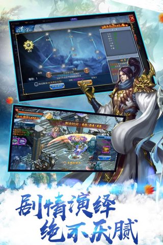 天途截图