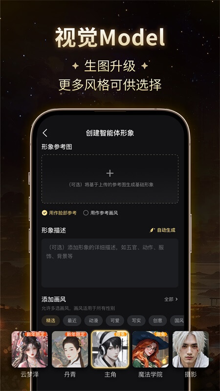星野app截图