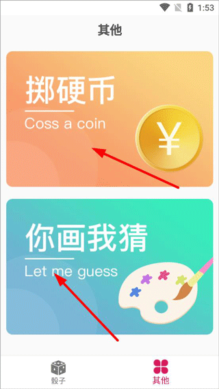 小羊聚会小游戏截图