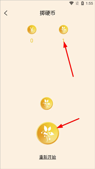小羊聚会小游戏截图