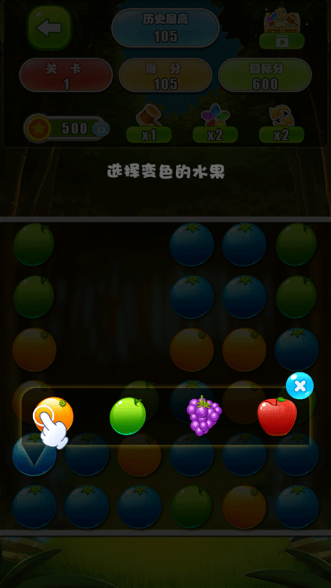 水果消除正版截图