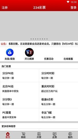 491彩票港彩截图