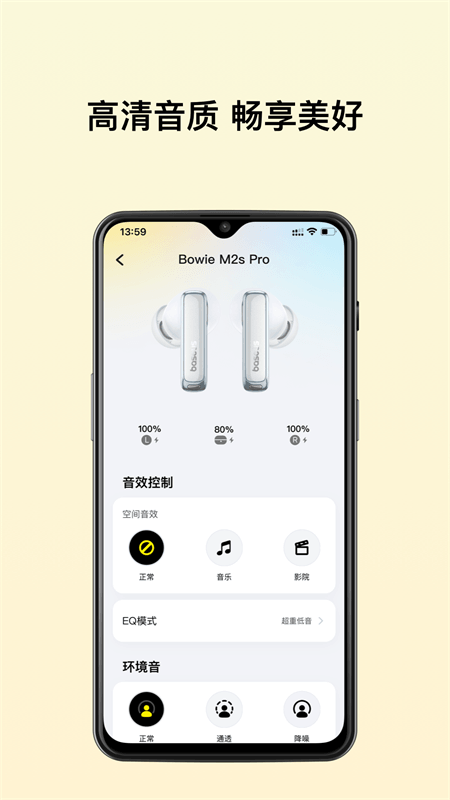 倍思app截图