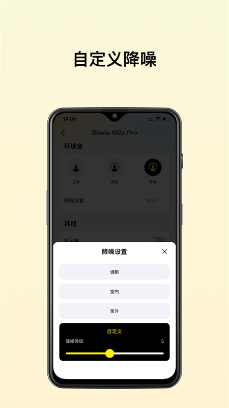 倍思app截图