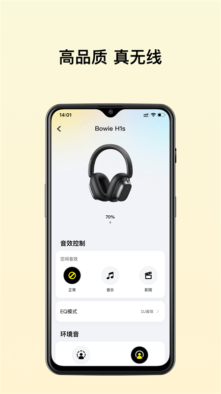 倍思app截图