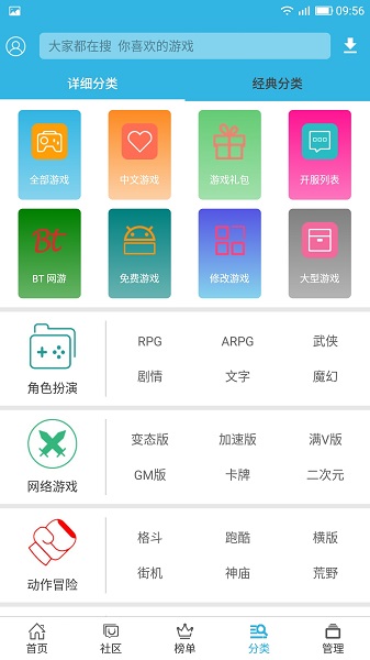 软天空官方版截图0