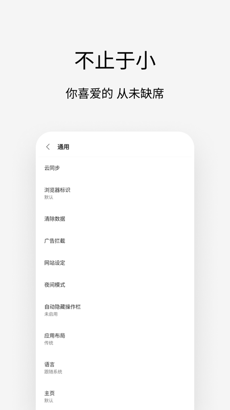 via浏览器官方正版截图
