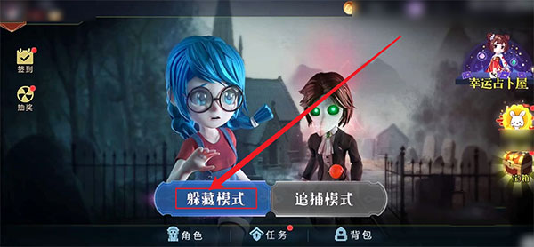 恐怖躲猫猫2免广告版截图1
