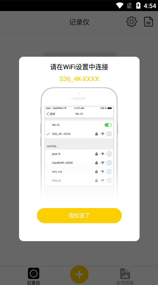 趴趴狗行车记录仪app截图