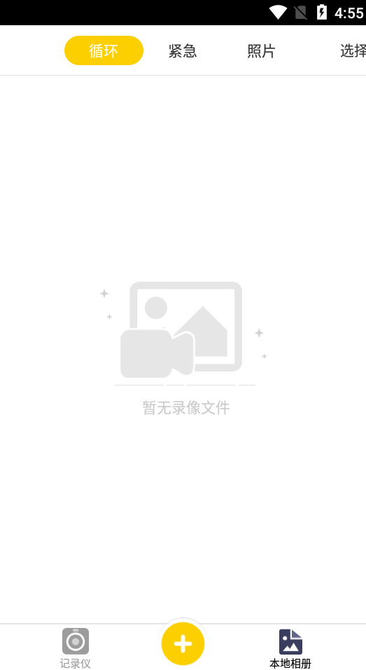 趴趴狗行车记录仪app截图
