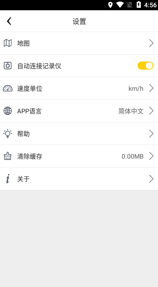趴趴狗行车记录仪app截图