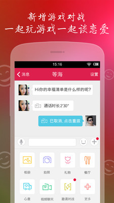 缘来客截图0