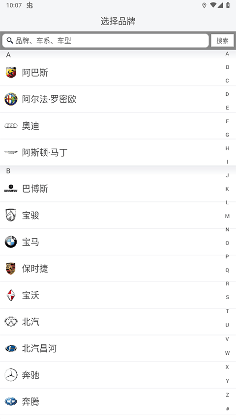 优驾车载智能盒子app截图