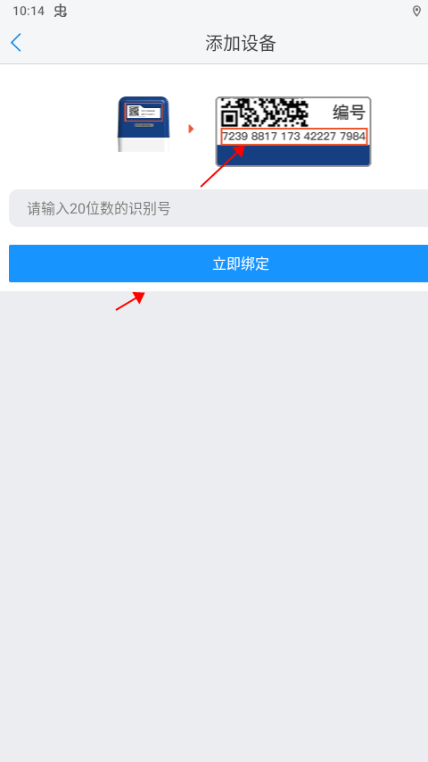 优驾车载智能盒子app截图