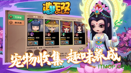 造梦无双截图0