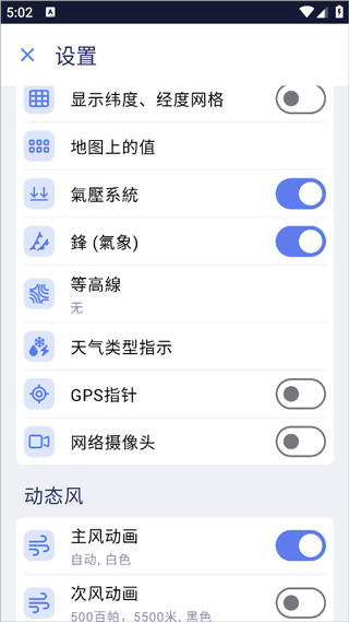 Ventusky官方正版截图