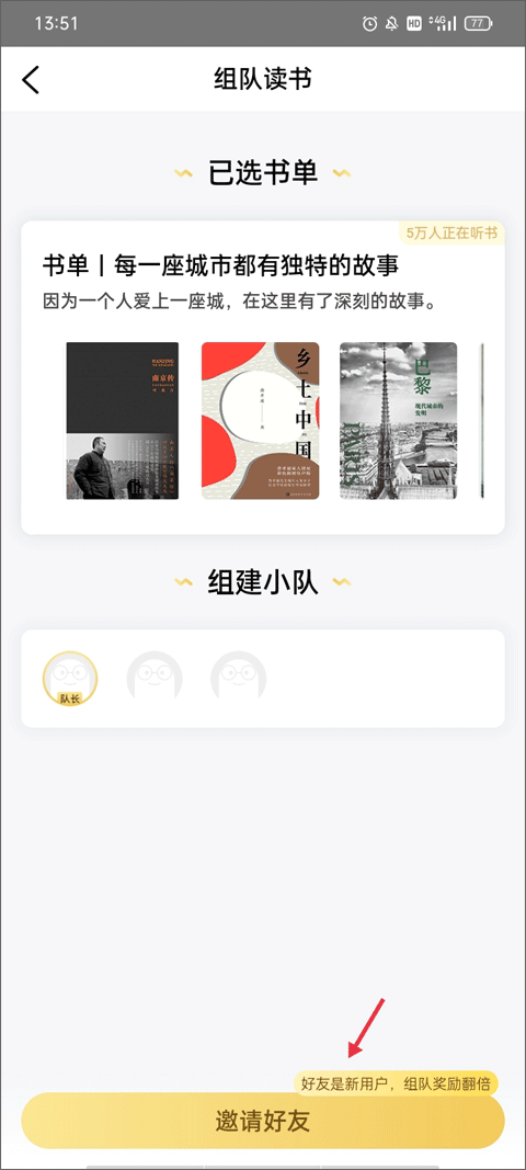 樊登读书app最新版本(帆书)截图