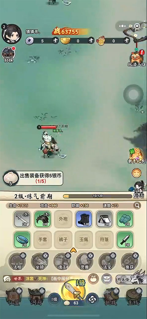 灵画师官方正版截图0