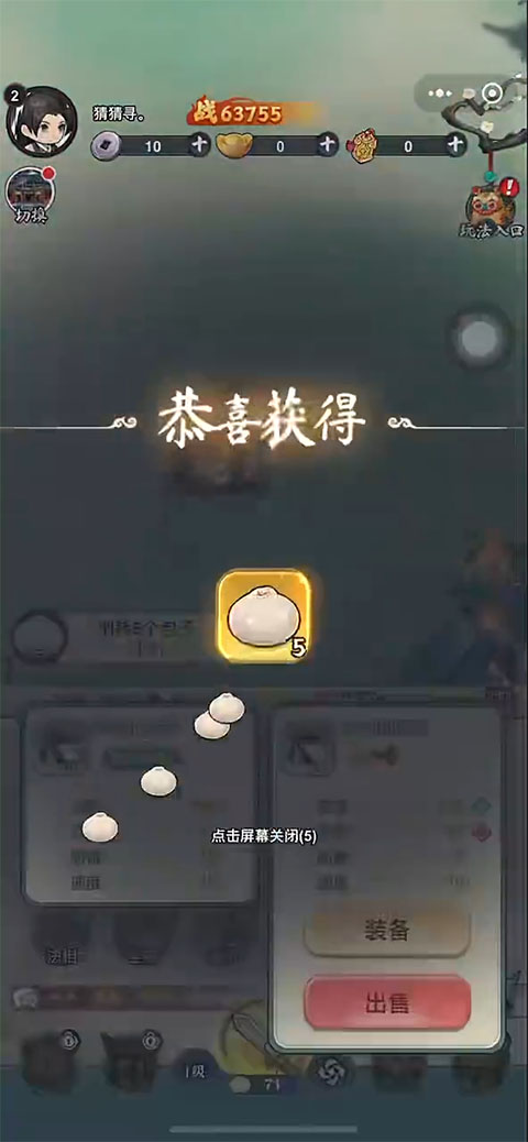 灵画师官方正版截图2