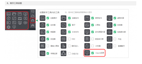 ClassIn投屏app截图