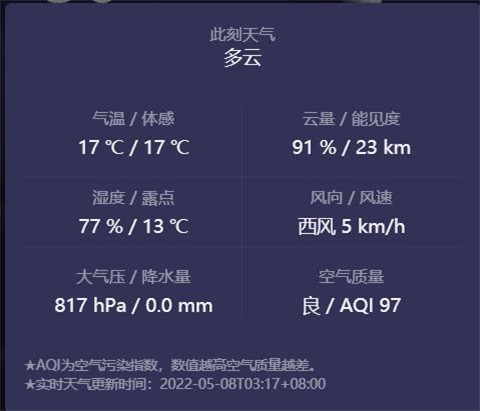 天文通app最新版截图