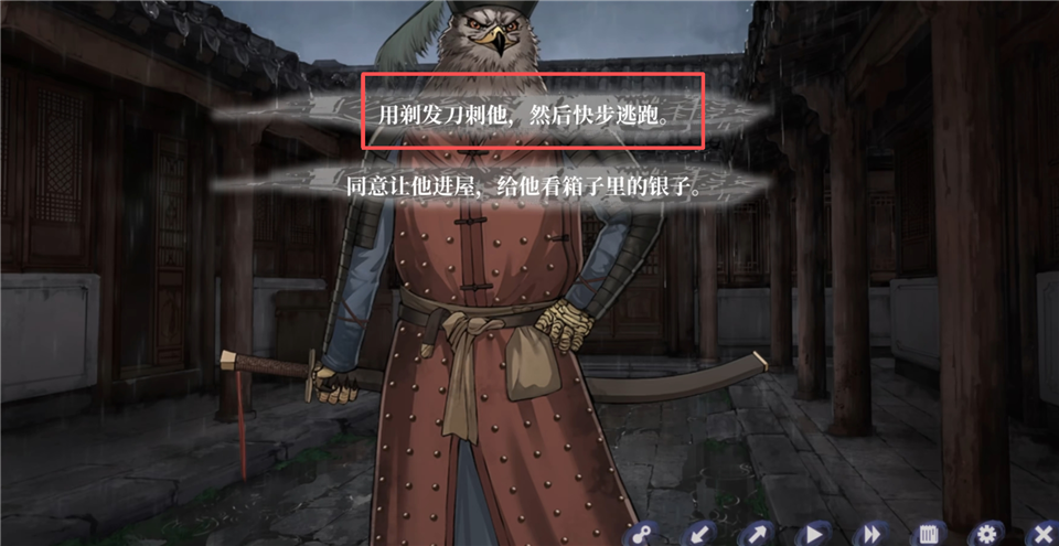 哀鸿城破十日记手机版截图