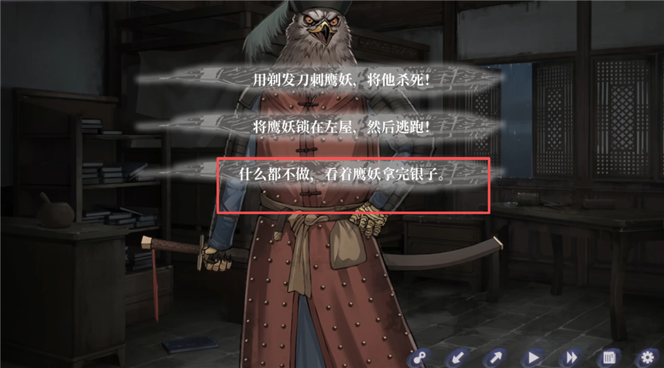 哀鸿城破十日记手机版截图